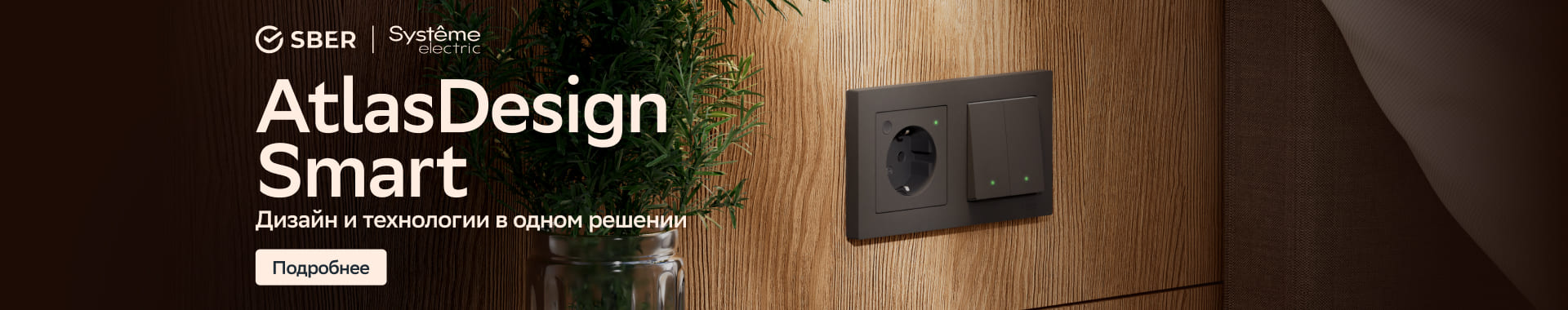 Рекламодатель: ООО «ЕС Электрик» ИНН: 7719633358 erid: 2SDnjeCx8xm